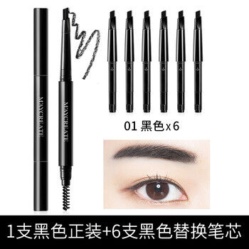 健美創(chuàng)研眉筆01#黑色X6