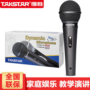 電聲音箱