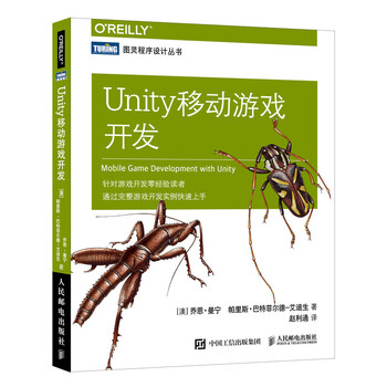 unity游戲開發(fā)