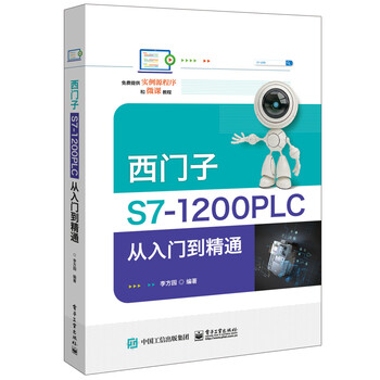 西門子s7-1200plc