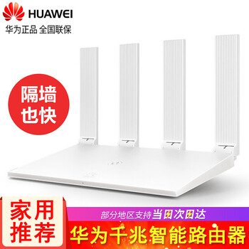 無線網(wǎng)線中繼器4