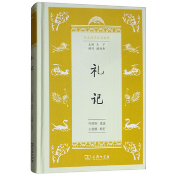 學(xué)生國(guó)學(xué)叢書(shū)新編
