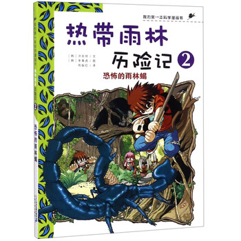 恐怖書