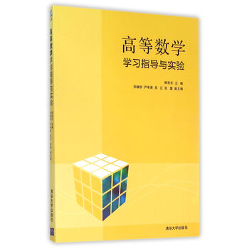 數(shù)學實驗