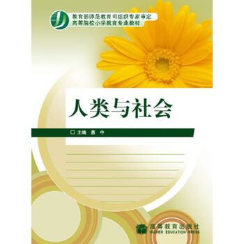小學(xué)教材