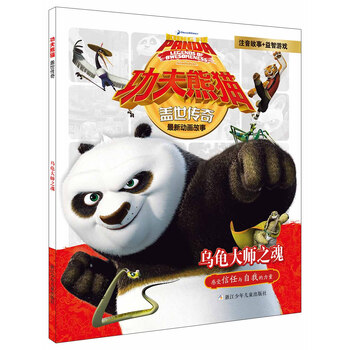 烏龜