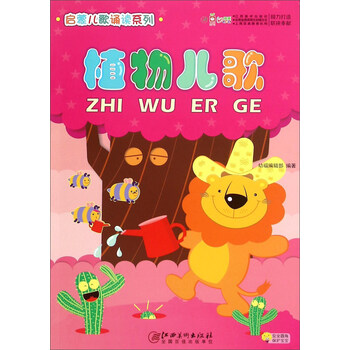 啟蒙