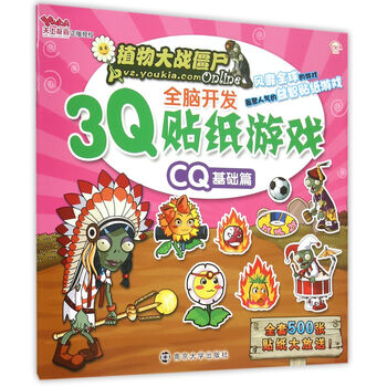 3q貼紙