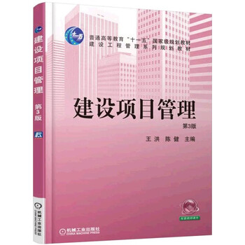 建設