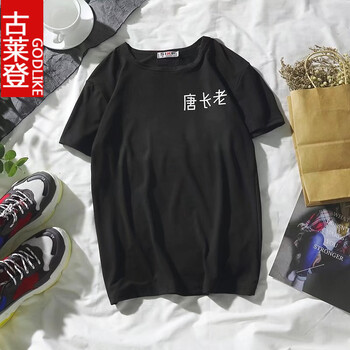 古萊登（GODLIKE） 短袖 男士T恤 唐長(zhǎng)老短袖黑 XL，L，XXL，M
