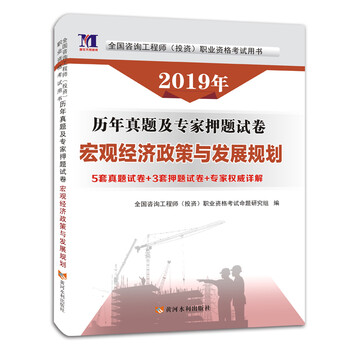 咨詢工程師2019