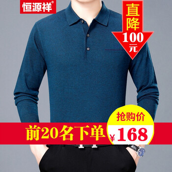 恒源祥 長(zhǎng)袖 男士T恤 哈青【8808】 S，XL，L，M，XXXL，XXL