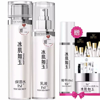 庭秘密（TSTTIN'SECRET）乳液/面霜美白，滋潤，保濕，補(bǔ)水