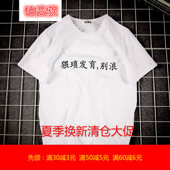 柏斐荻（BYPHYTEE） 短袖 男士T恤 白色(猥瑣發(fā)育別浪) 