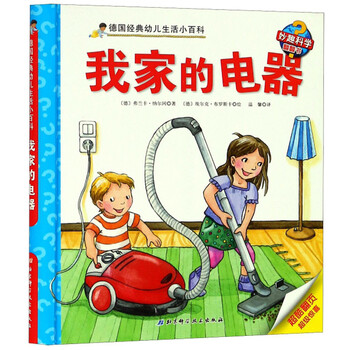 電器德國(guó)