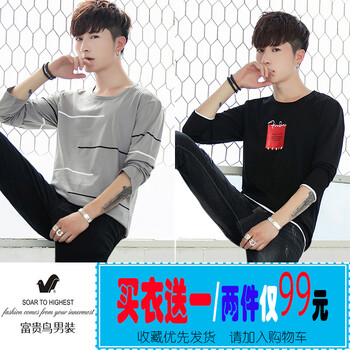 富貴鳥(niǎo) 長(cháng)袖 男士T恤 （8905灰 + 8913黑） 