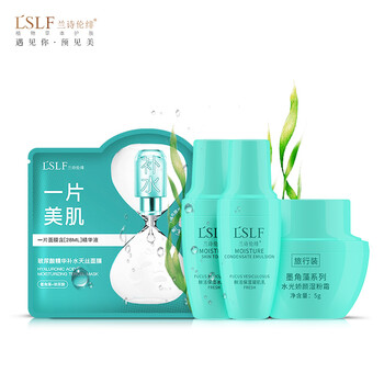 蘭詩(shī)倫緋（LSLF）套裝/禮盒細(xì)致毛孔，舒緩鎮(zhèn)靜，保濕，補(bǔ)水
