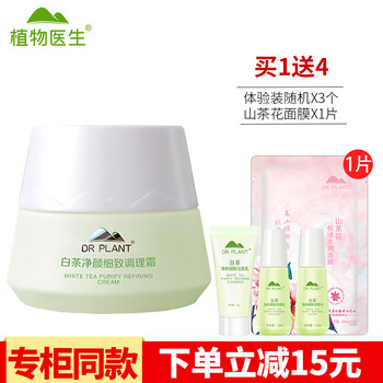 白茶女裝專柜正品