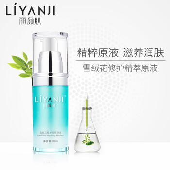 細(xì)膚精華