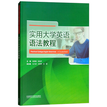 大學(xué)英語(yǔ)教程