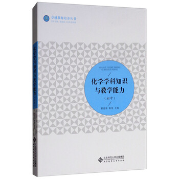 化學(xué)初中