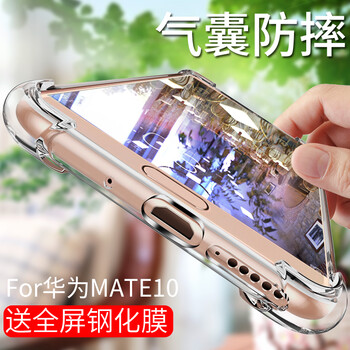 VASQUE 華為mate10 手機(jī)殼/保護(hù)套