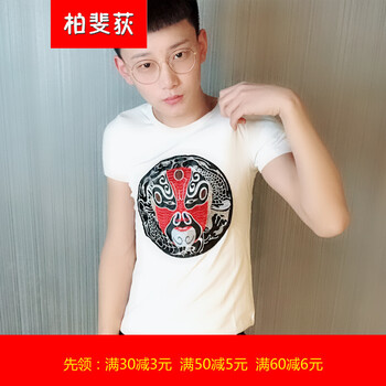 柏斐荻（BYPHYTEE） 短袖 男士T恤 白色（買兩件送襪子） 