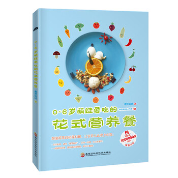 吃的