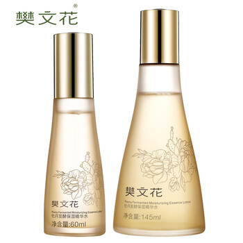 樊文花（fawa）精華水 205ml