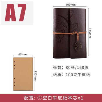 牛皮旅游記事本