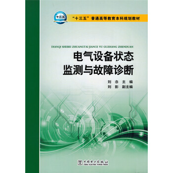 十三五