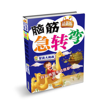 智商