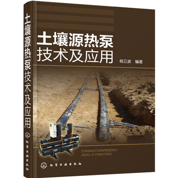 熱泵技術