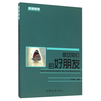 好朋友