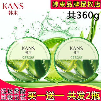 韓束墨菊凝膠