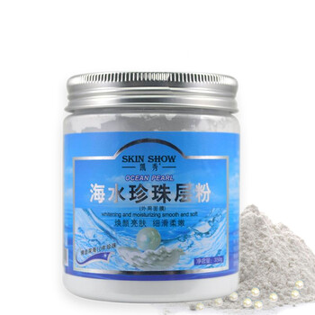 海珍珠粉