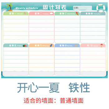 減肥計(jì)劃表
