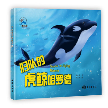 哈羅德