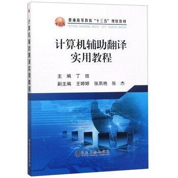 計算機教程