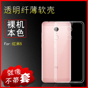 么小二 紅米5 手機(jī)殼/保護(hù)套