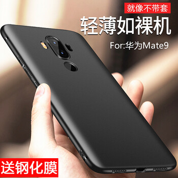 bova 華為Mate9 手機(jī)殼/保護(hù)套