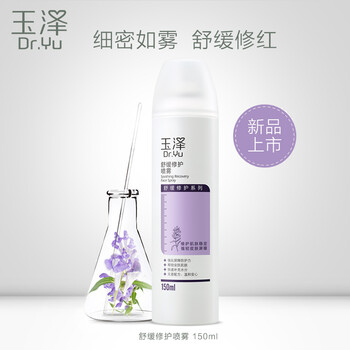 男士爽膚水噴霧