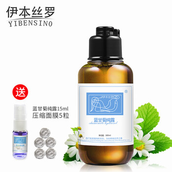 德國洋甘菊柔膚水