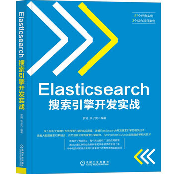 elastic search實戰(zhàn)