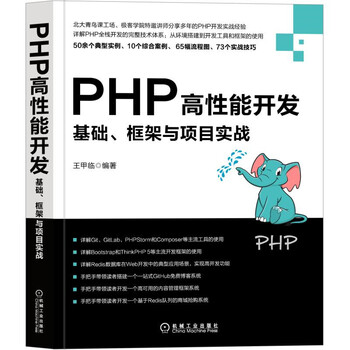 php框架