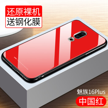 UCUU 魅族 16th 魅族 16th Plus 手機(jī)殼/保護(hù)套