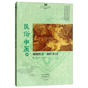 嗩吶