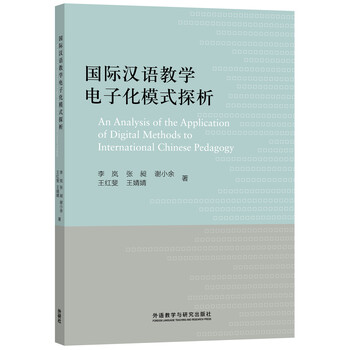 外研社