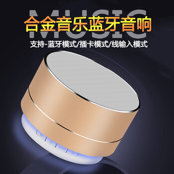 杏米  音箱/音響 土豪金+迷你麥克風(fēng)