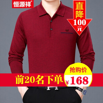 恒源祥 長袖 男士T恤 紅色【8808】 S，XL，L，XXXL，XXL，M